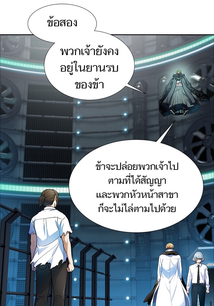 อ่านการ์ตูน Tower of God 575 ภาพที่ 192