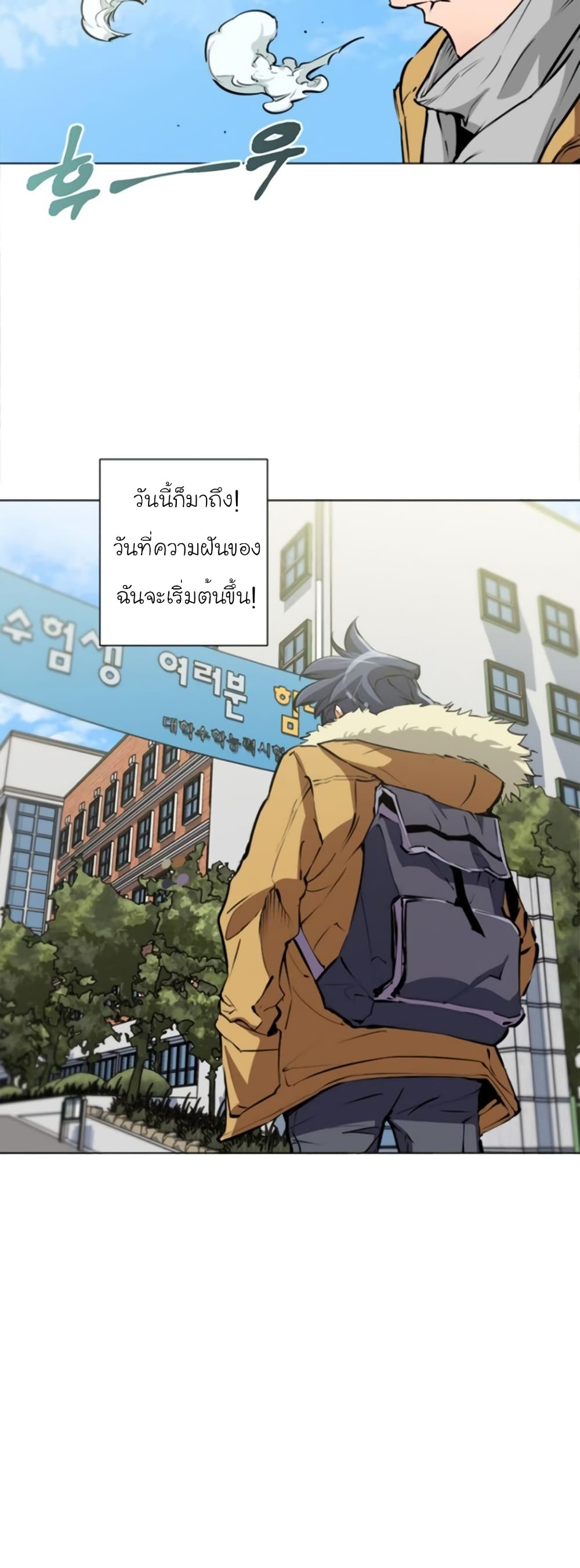 อ่านการ์ตูน I Stack Experience Through Reading Books 51 ภาพที่ 19