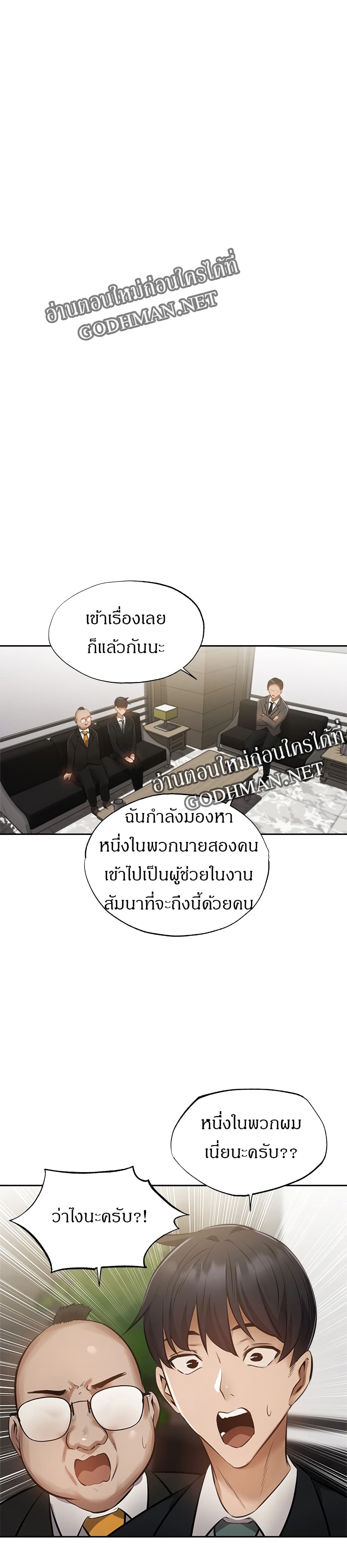 อ่านการ์ตูน Is There an Empty Room? 48 ภาพที่ 25