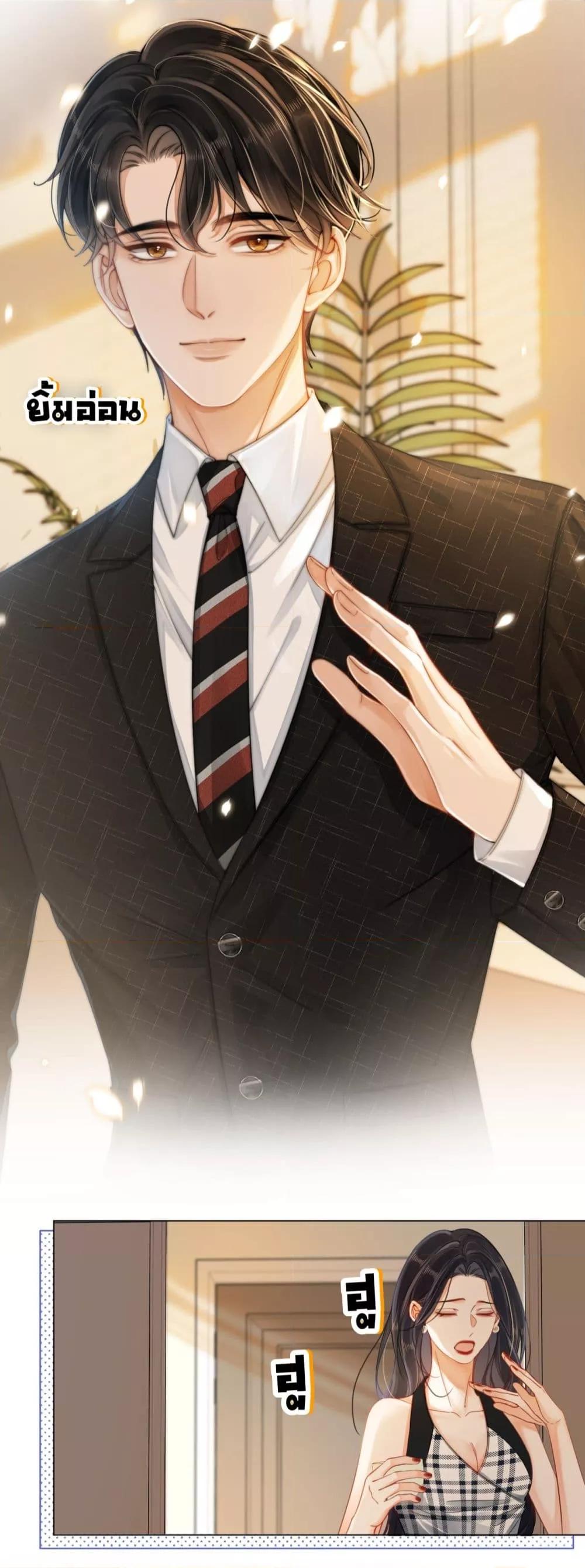 อ่านการ์ตูน Warm Wedding Sweet to the Bone 4 ภาพที่ 4