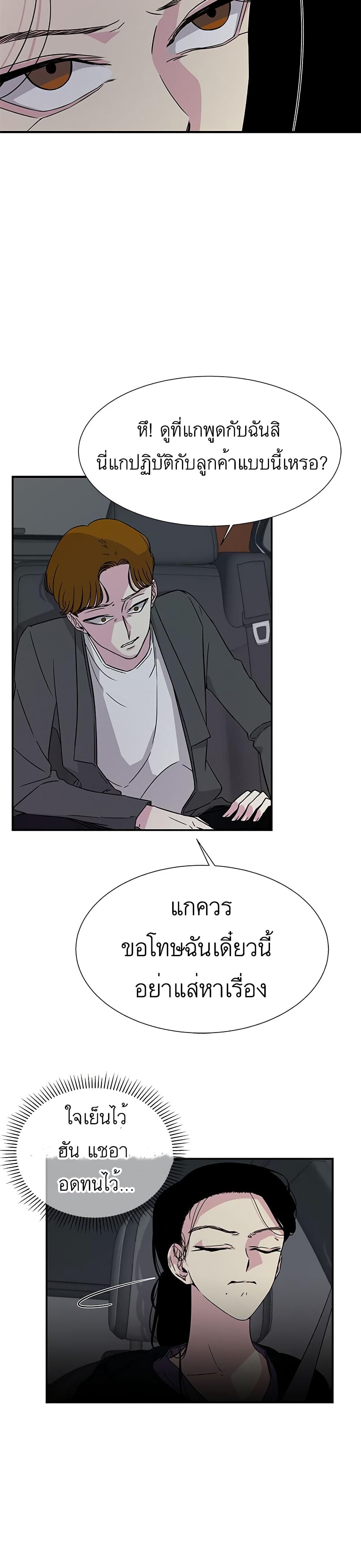 อ่านการ์ตูน Olgami 10 ภาพที่ 8