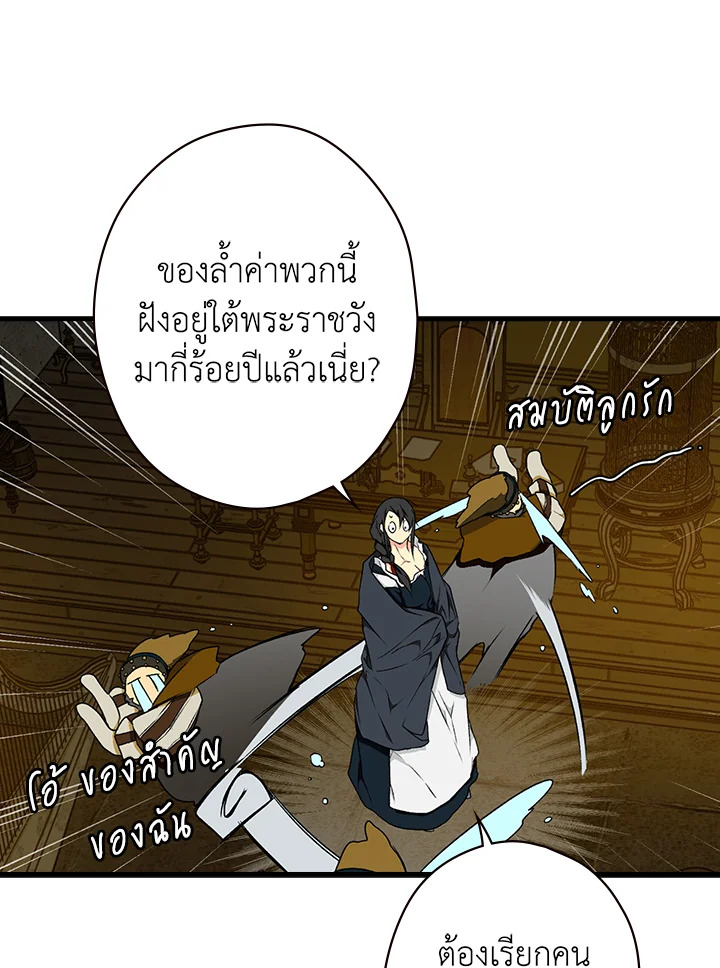 อ่านการ์ตูน The Lady’s Secret 24 ภาพที่ 8