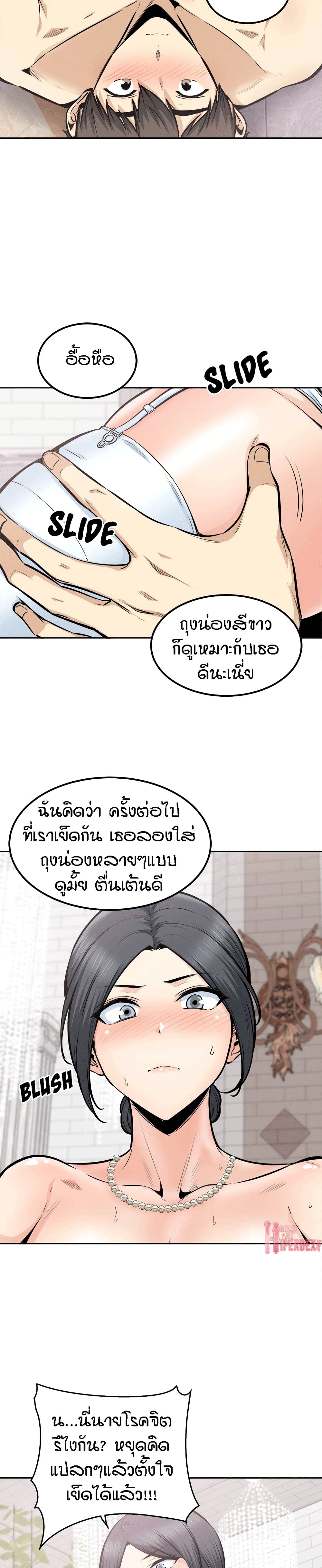 อ่านการ์ตูน Excuse me, This is my Room 102 ภาพที่ 6