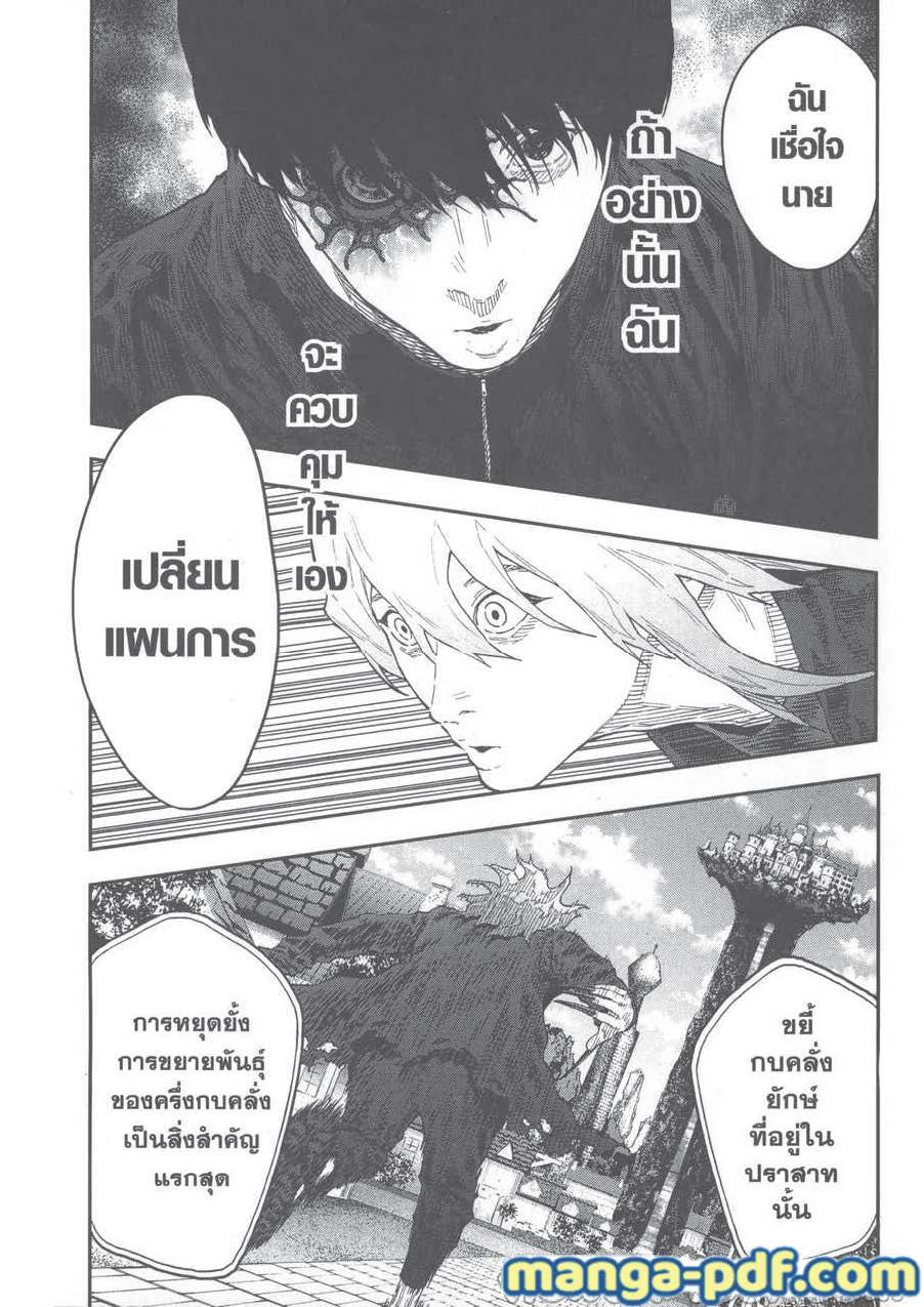 อ่านการ์ตูน Jagaaaaaan 112 ภาพที่ 8