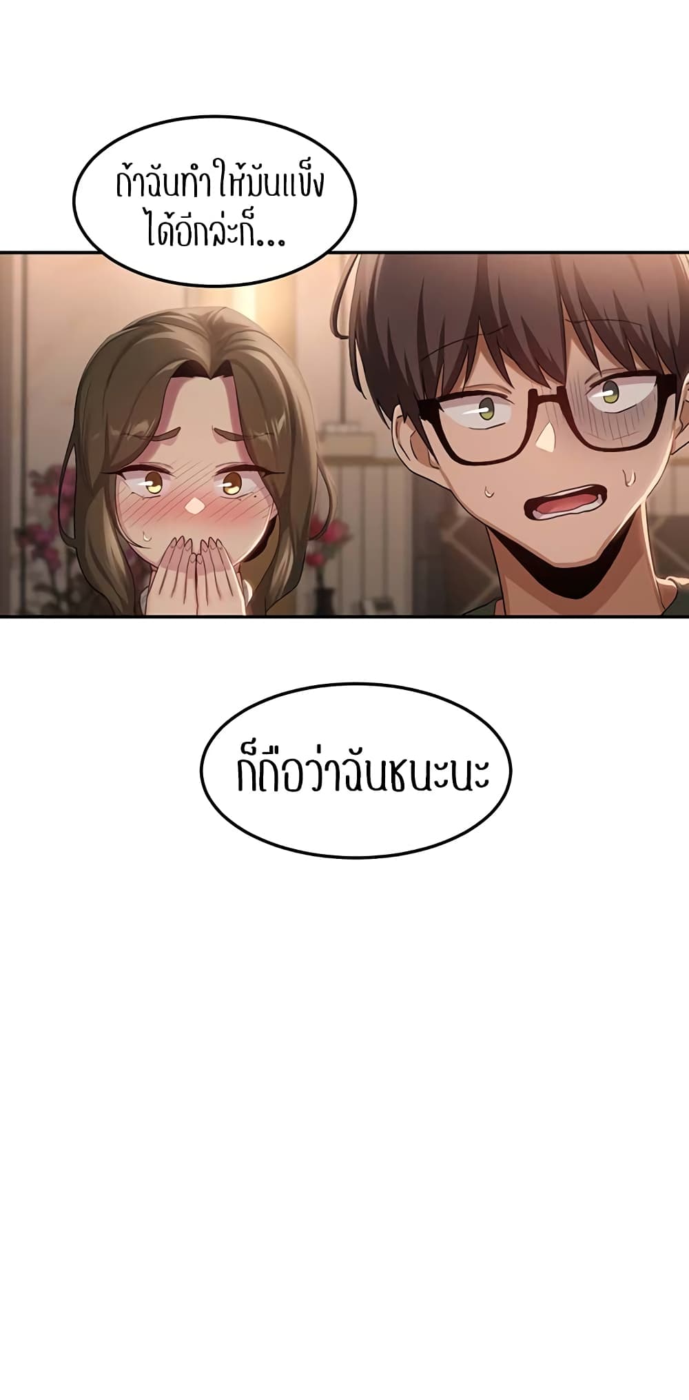 อ่านการ์ตูน Sextudy Group 93 ภาพที่ 50