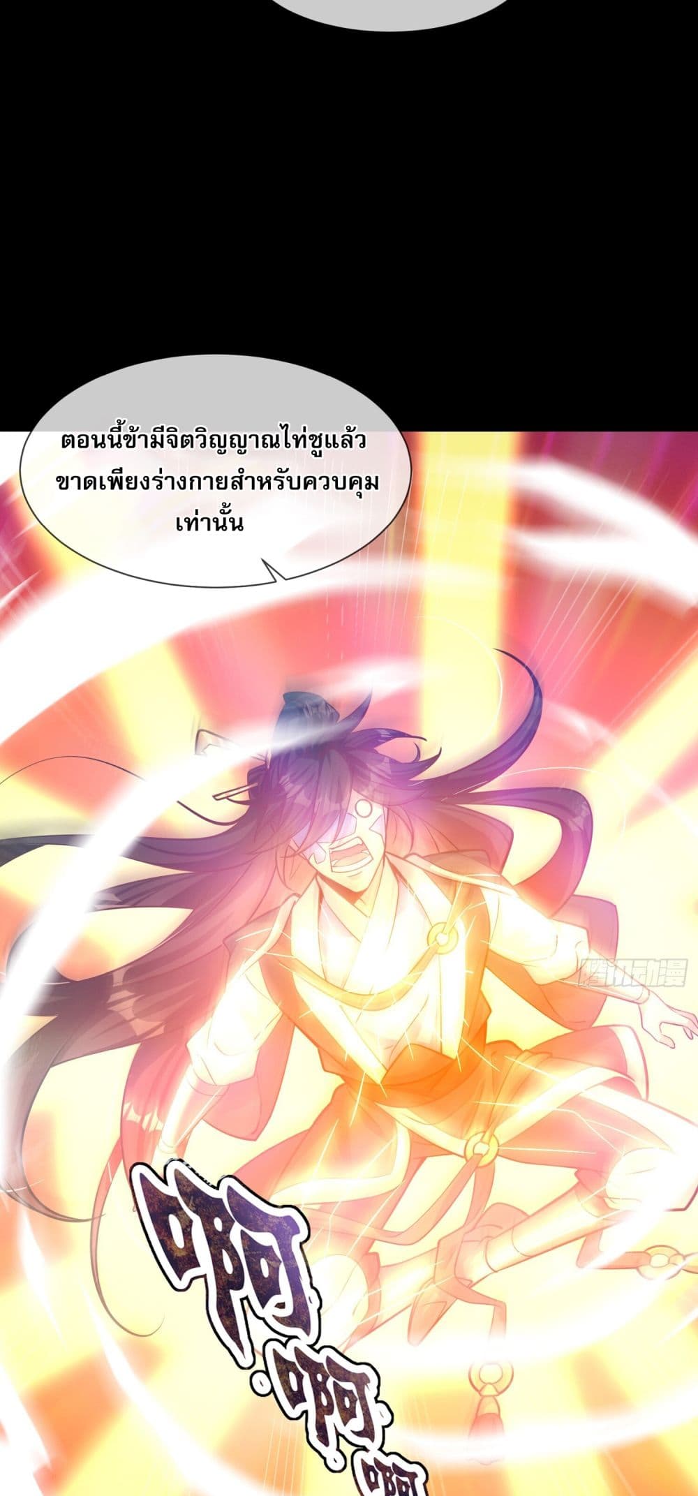 อ่านการ์ตูน The Supreme God of Heaven 1 ภาพที่ 37