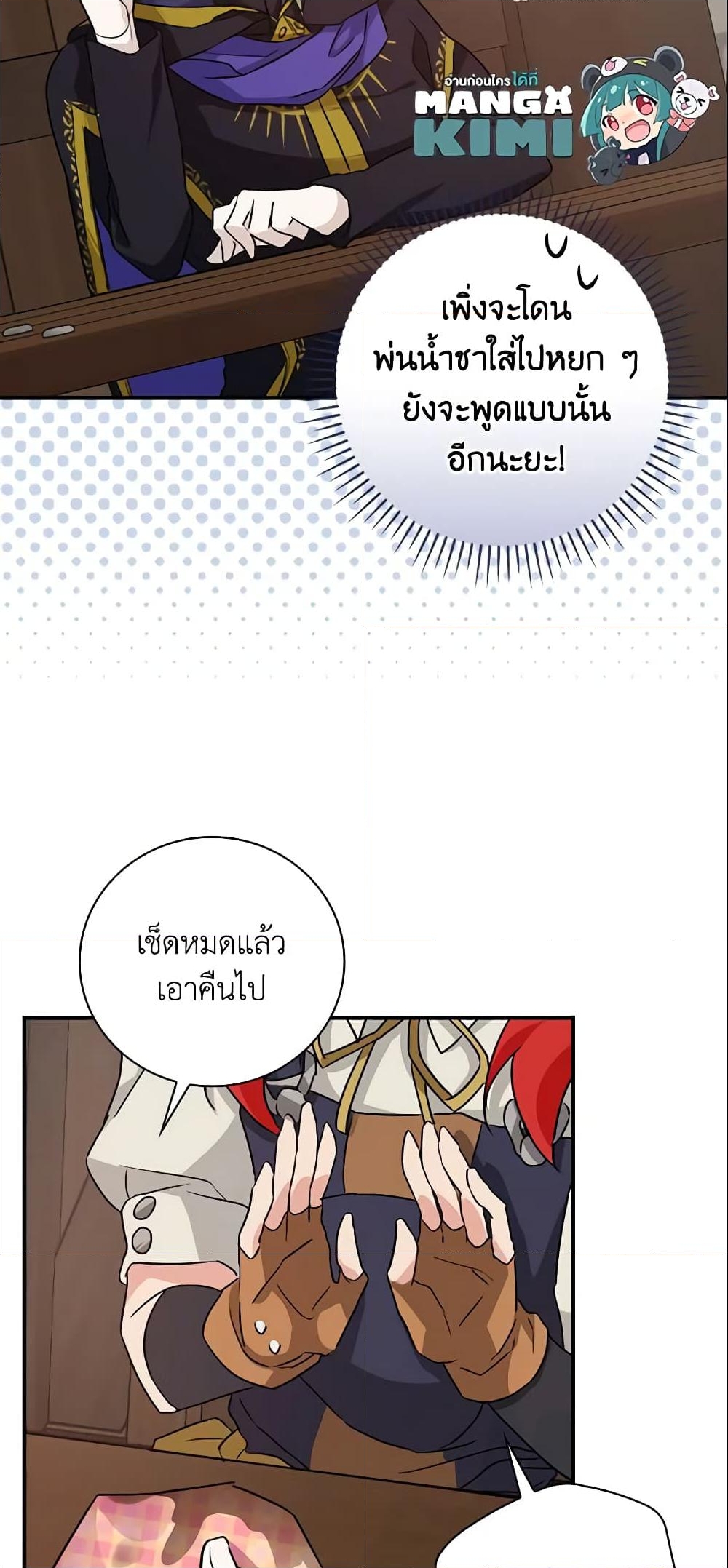 อ่านการ์ตูน Finding My Father’s Son 23 ภาพที่ 35