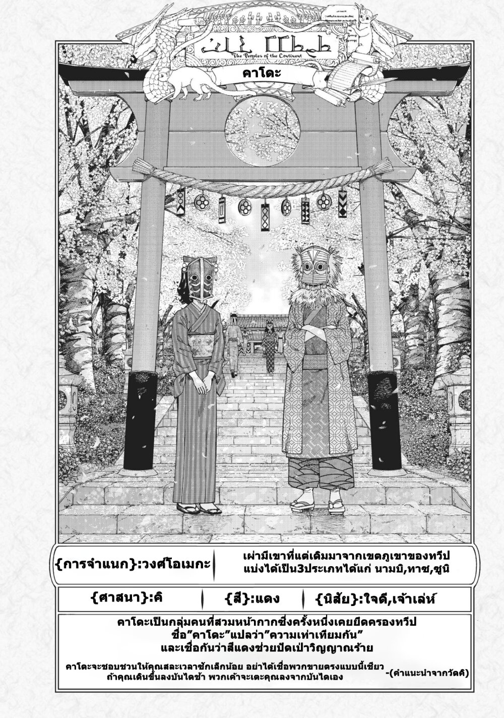 อ่านการ์ตูน Magus of the Library 21 ภาพที่ 37