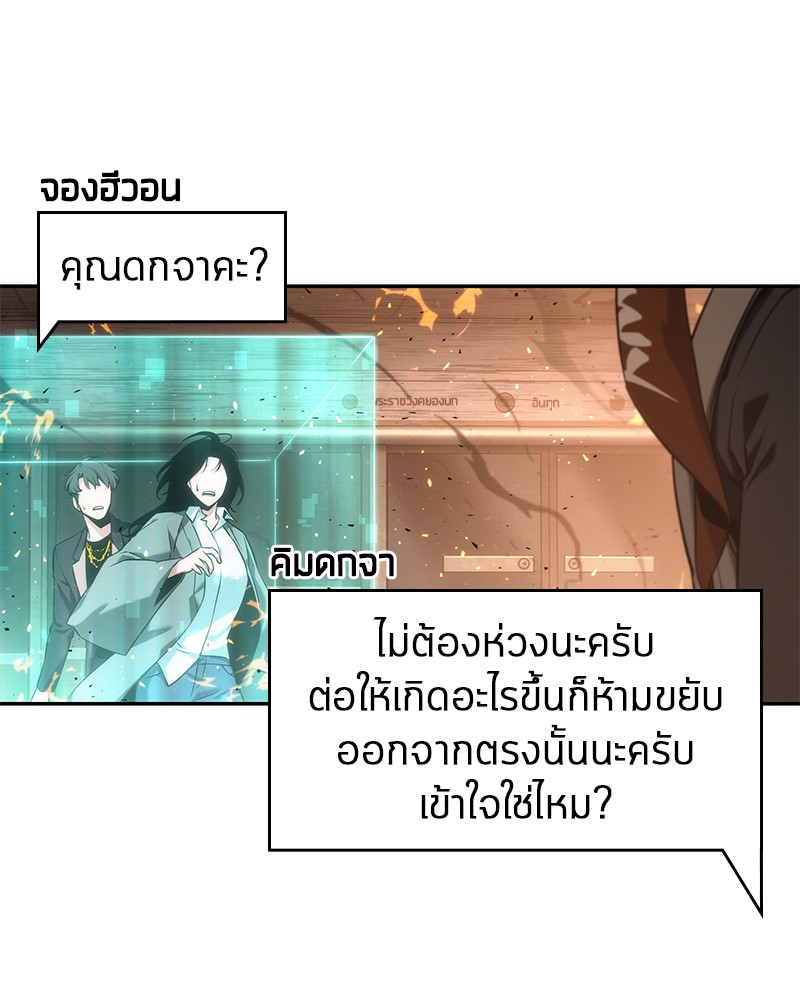 อ่านการ์ตูน Omniscient Reader 52 ภาพที่ 89