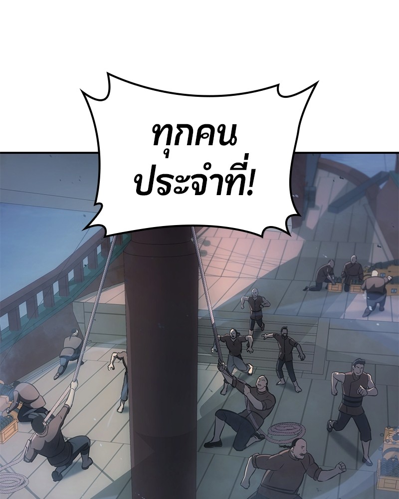 อ่านการ์ตูน Assassin’s Creed: The Forgotten Temple 29 ภาพที่ 106