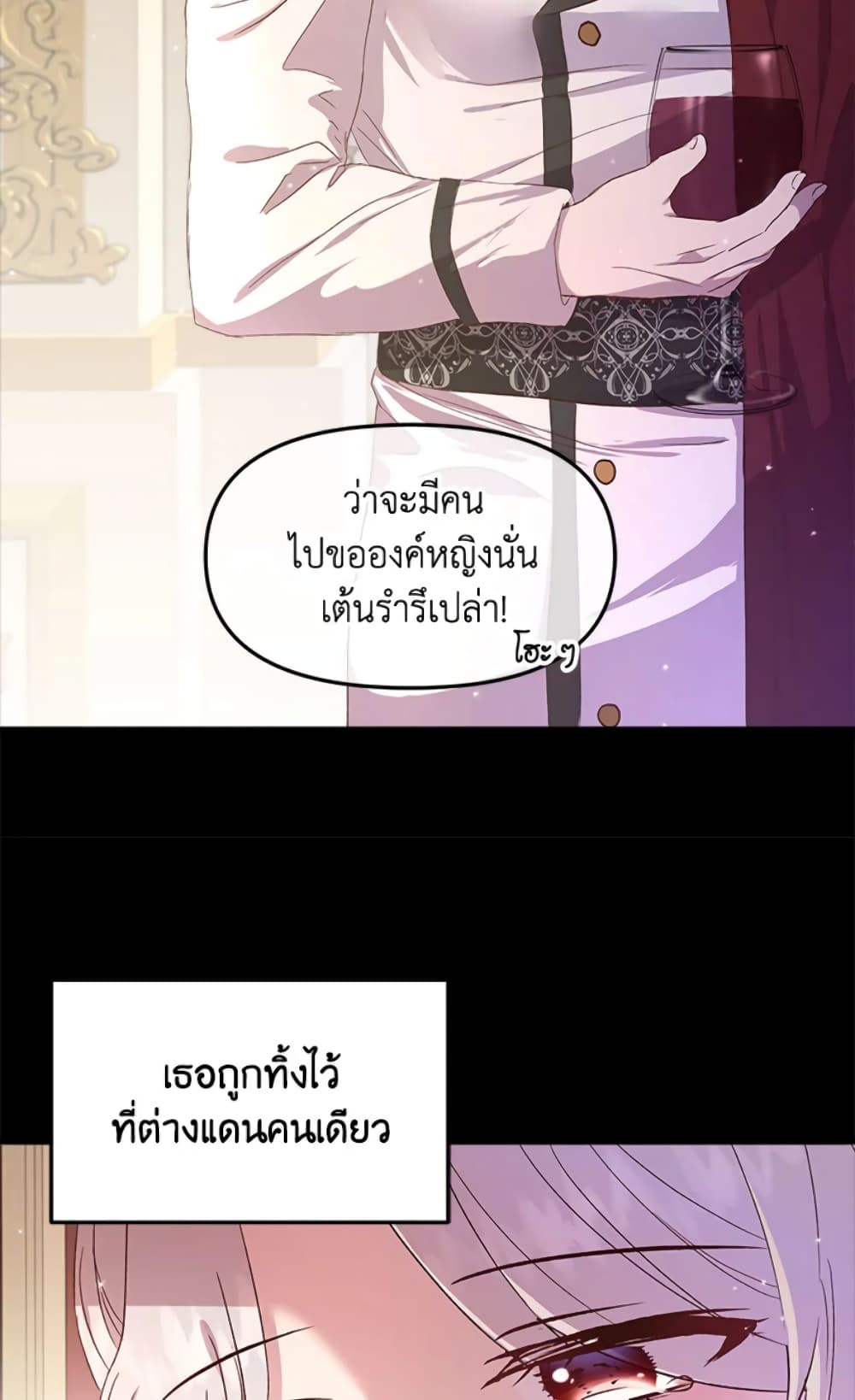 อ่านการ์ตูน I Didn’t Save You To Get Proposed To 3 ภาพที่ 10