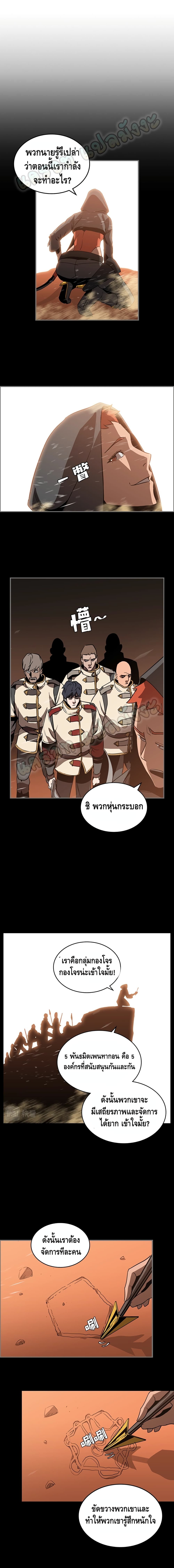 อ่านการ์ตูน PAINKILLER 23 ภาพที่ 2