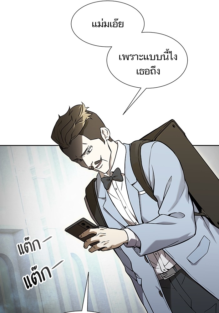 อ่านการ์ตูน Tower of God 584 ภาพที่ 21