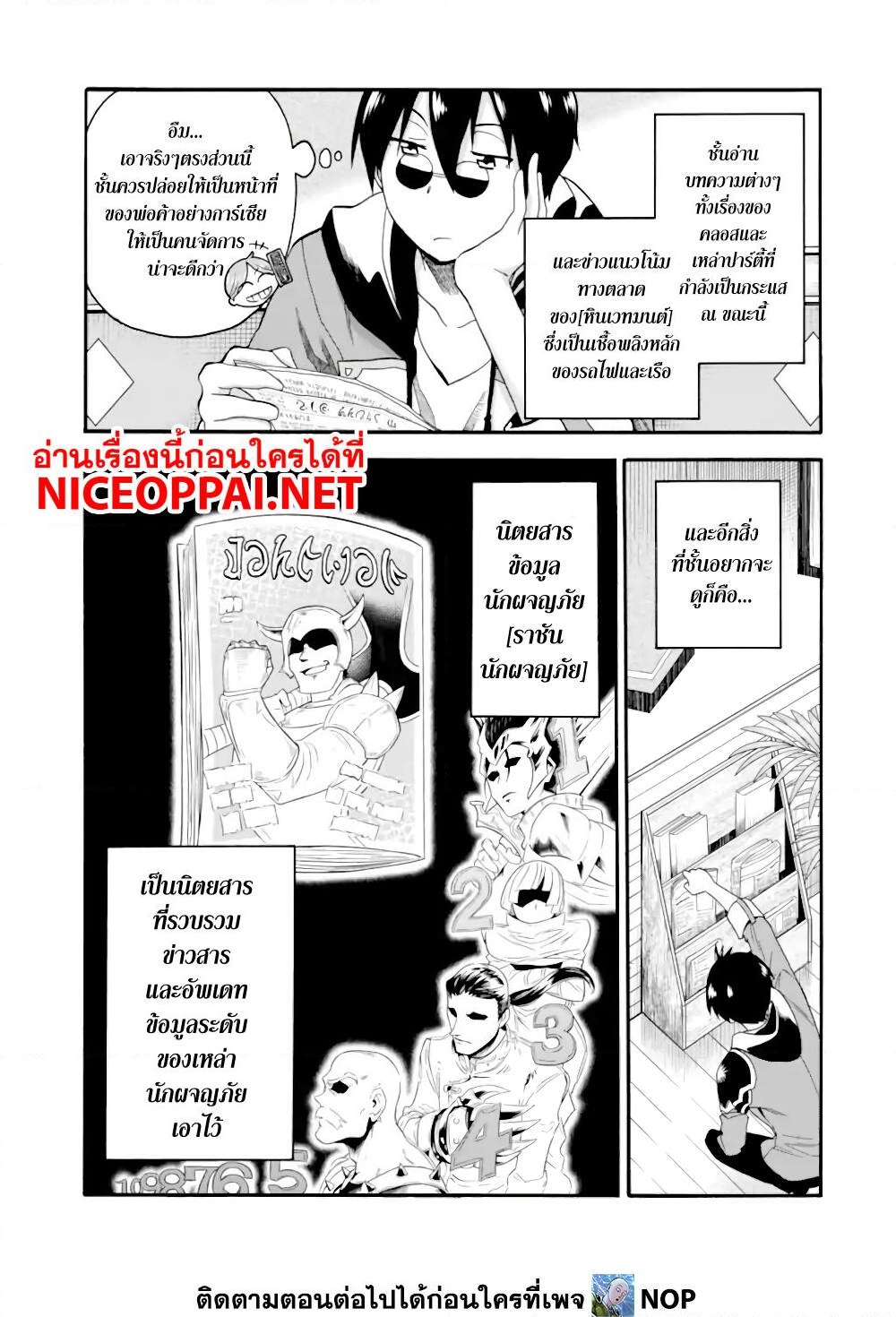 อ่านการ์ตูน Ikusei Skill wa Mou Iranai to Yuusha Party o Kaiko Sareta no de, Taishoku Kingawari ni Moratta “Ryouchi” o Tsuyoku Shitemiru 6 ภาพที่ 11