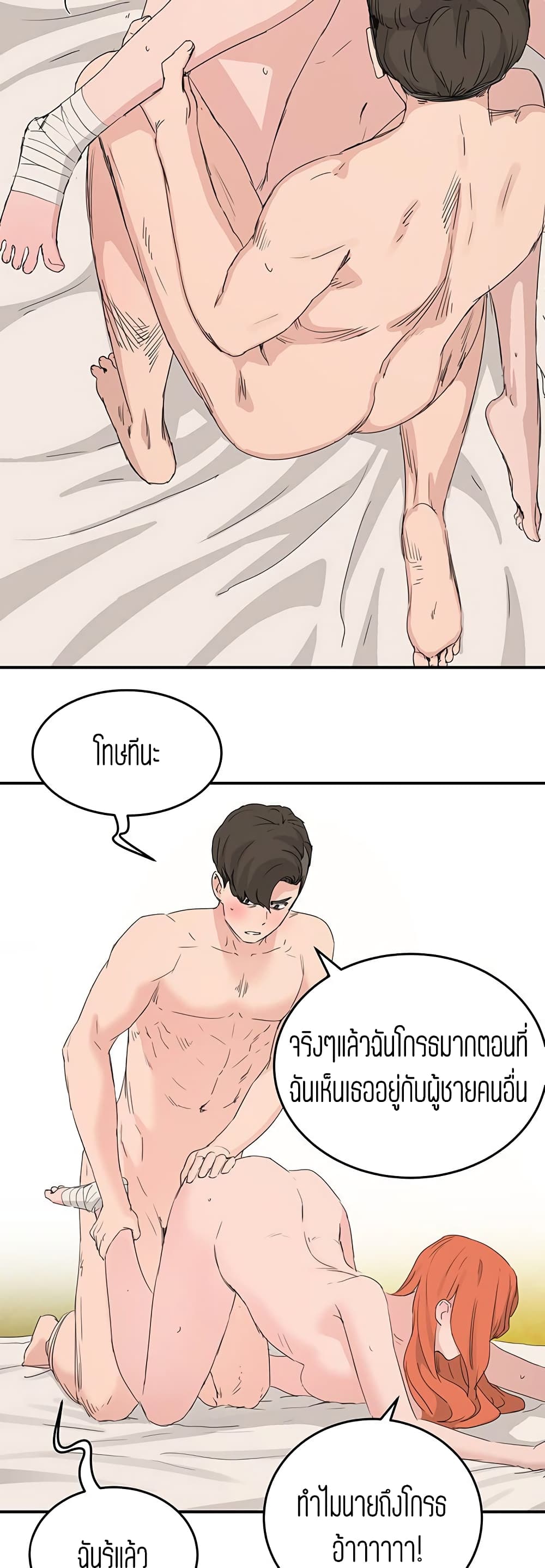 อ่านการ์ตูน In The Summer 18 ภาพที่ 44