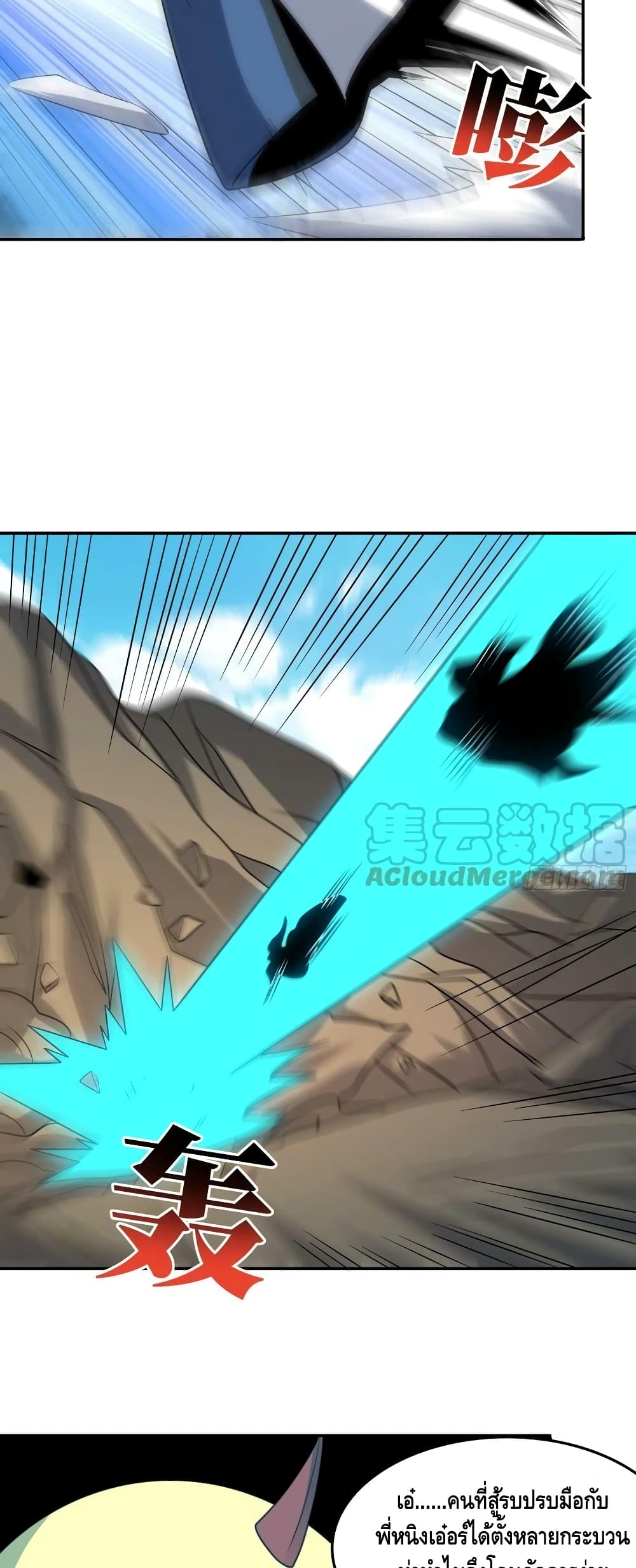 อ่านการ์ตูน High Energy Strikes 246 ภาพที่ 6