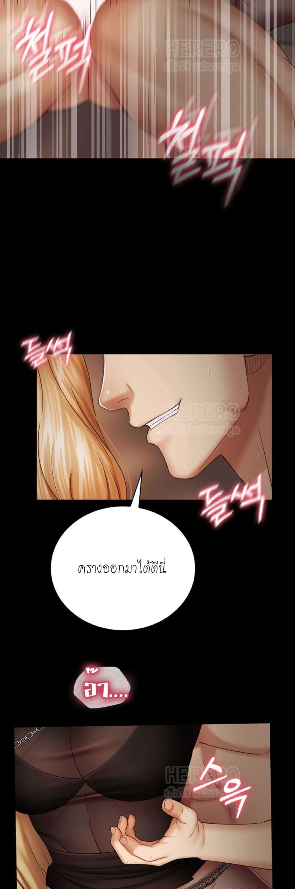 อ่านการ์ตูน Sister’s Duty 39 ภาพที่ 21