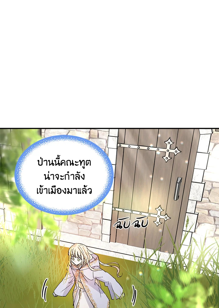 อ่านการ์ตูน A Way to Protect the Lovable You 5 ภาพที่ 29