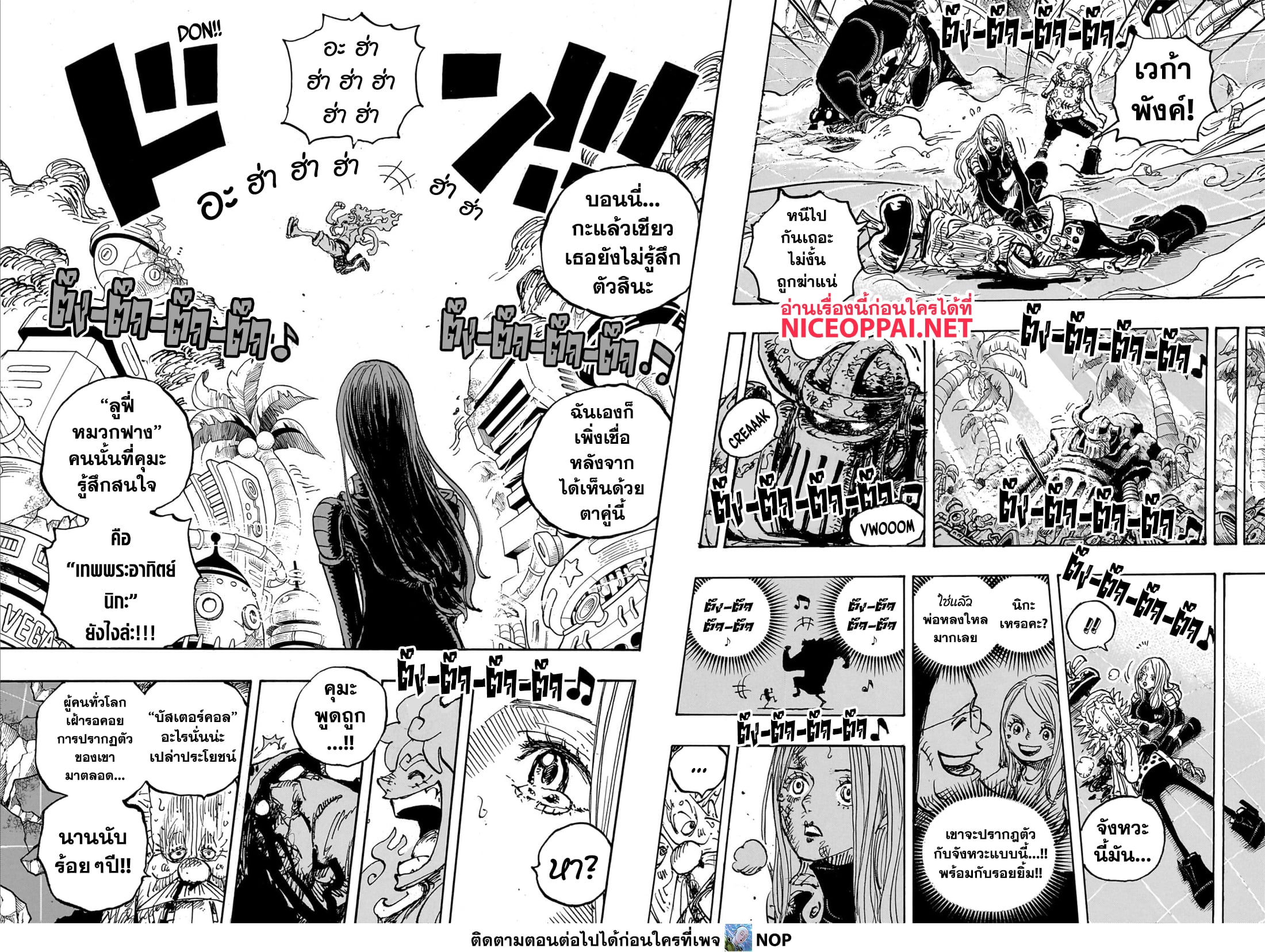 อ่านการ์ตูน One Piece 1106 ภาพที่ 11