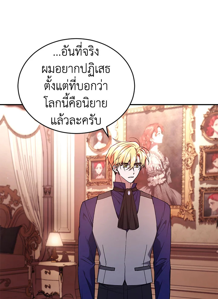 อ่านการ์ตูน Resetting Lady 51 ภาพที่ 20