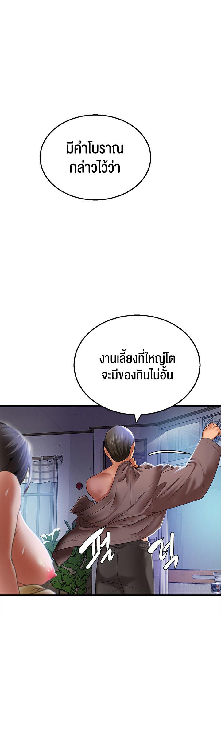 อ่านการ์ตูน SSS-Class Undercover Agent 4 ภาพที่ 19