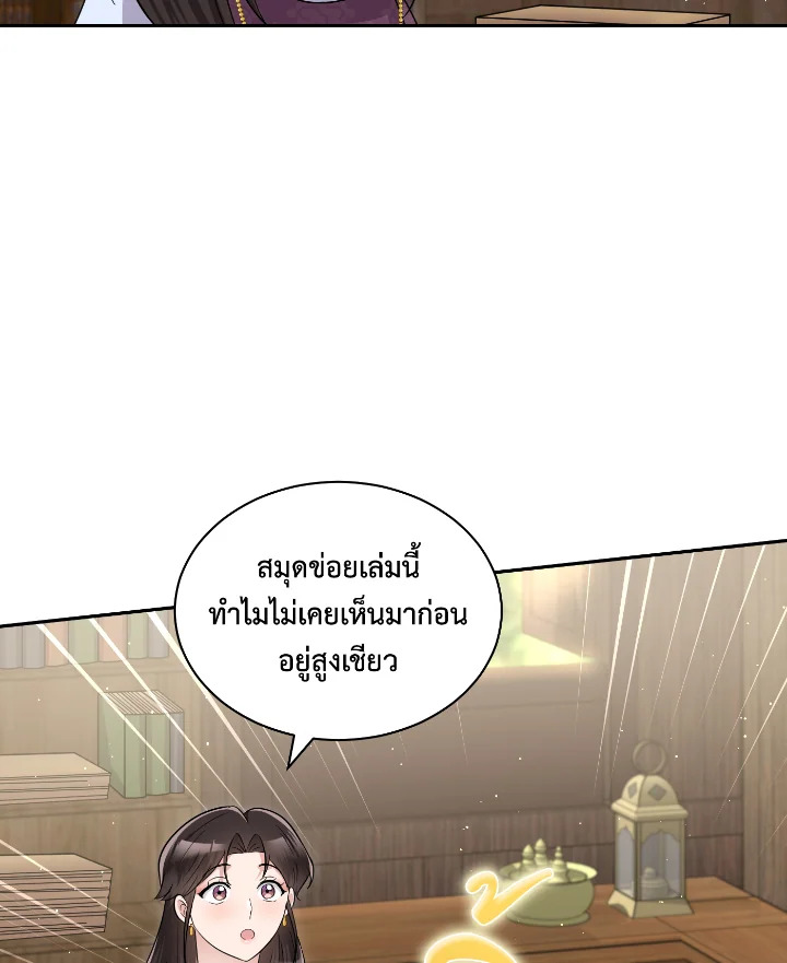 อ่านการ์ตูน 53 ภาพที่ 91