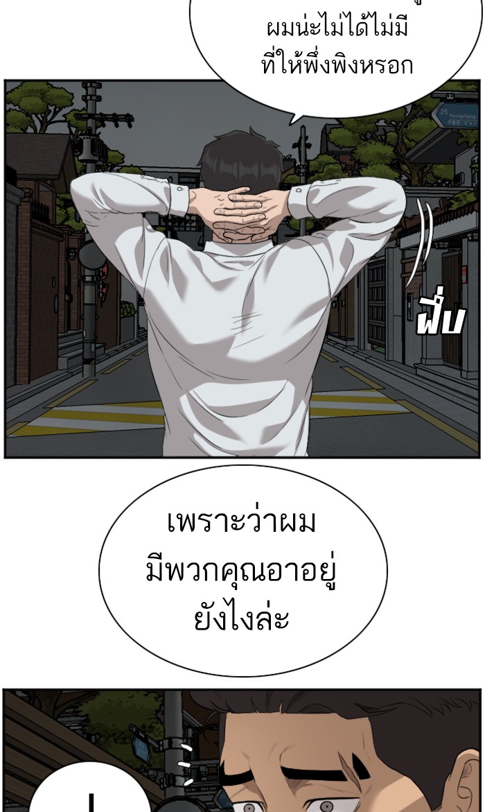 อ่านการ์ตูน Bad Guy 87 ภาพที่ 23