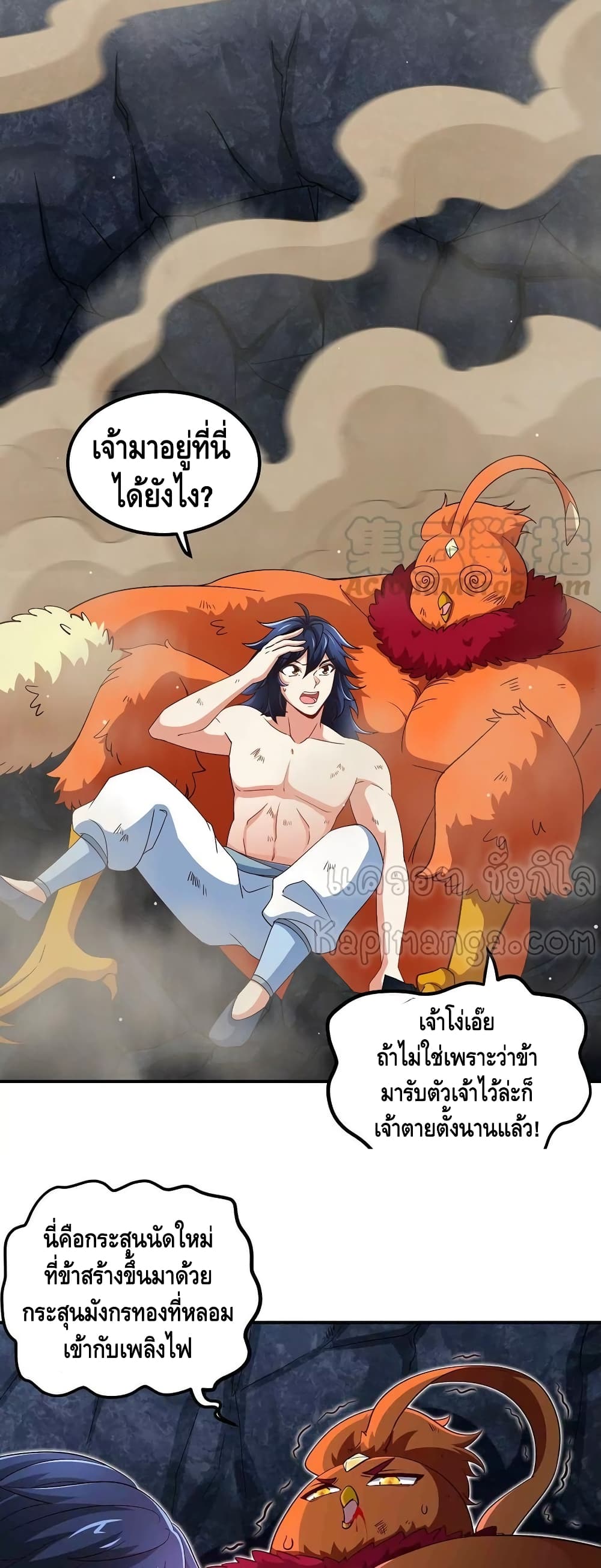 อ่านการ์ตูน The Sword of Fairy 38 ภาพที่ 10