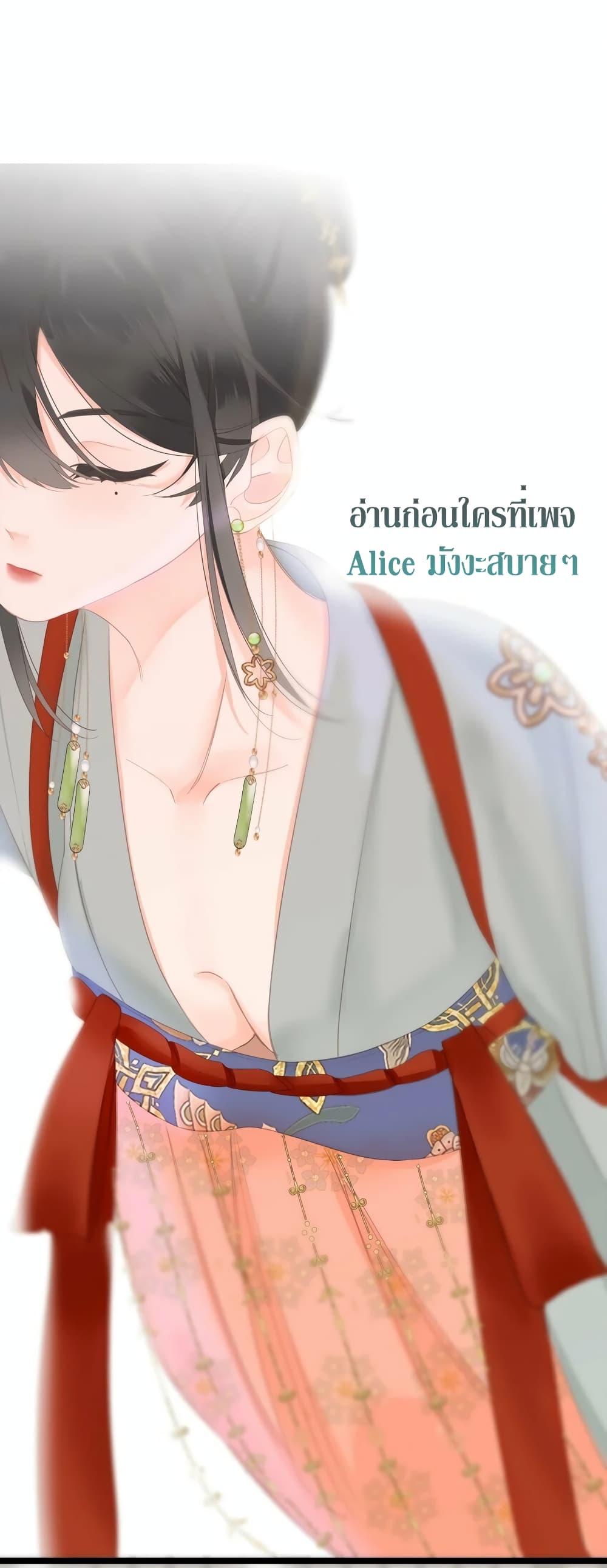 อ่านการ์ตูน The Prince Is Convinced That I Am Addicted to Loving Him 7 ภาพที่ 9