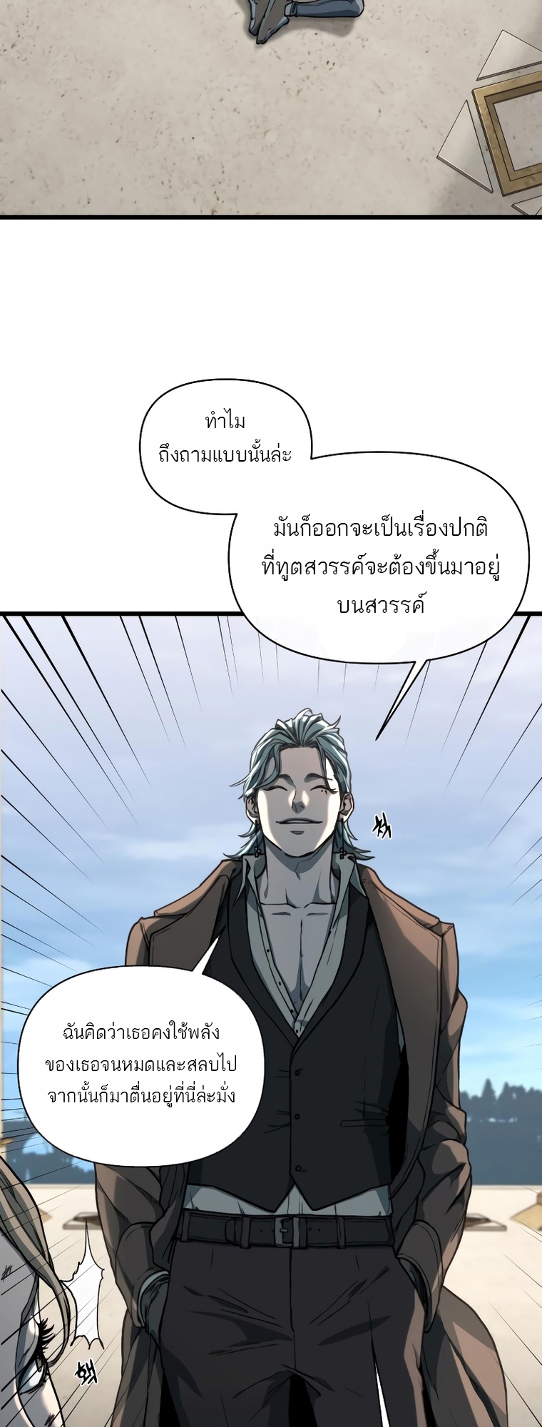 อ่านการ์ตูน Hybrid 11 ภาพที่ 60