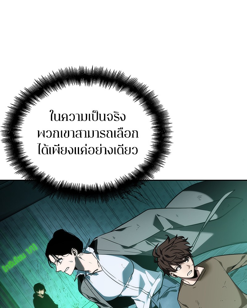 อ่านการ์ตูน Omniscient Reader 30 ภาพที่ 33