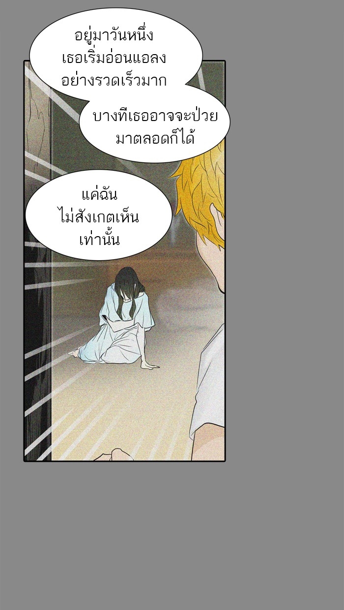 อ่านการ์ตูน Tower of God 343 ภาพที่ 56