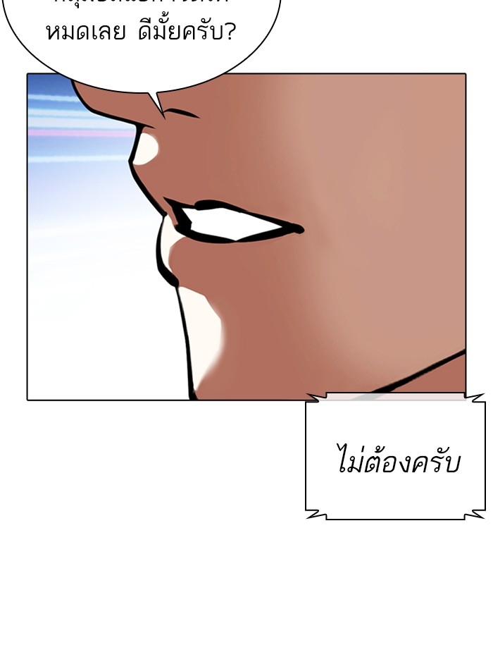 อ่านการ์ตูน Lookism 359 ภาพที่ 194