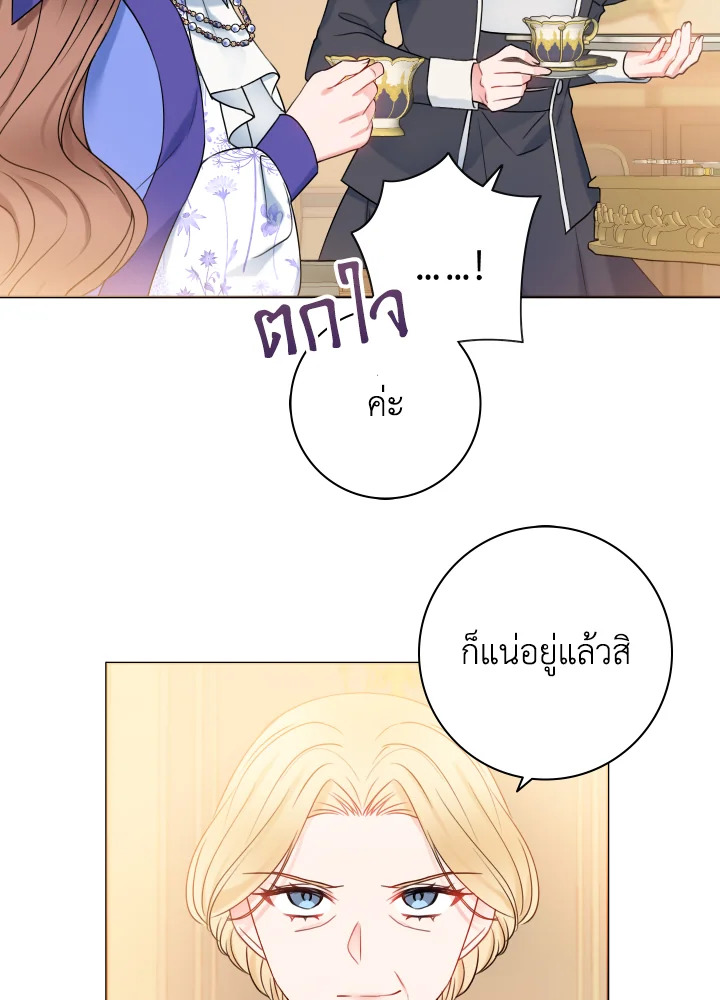 อ่านการ์ตูน Sickly Husband’s Contractual Wife 15 ภาพที่ 23