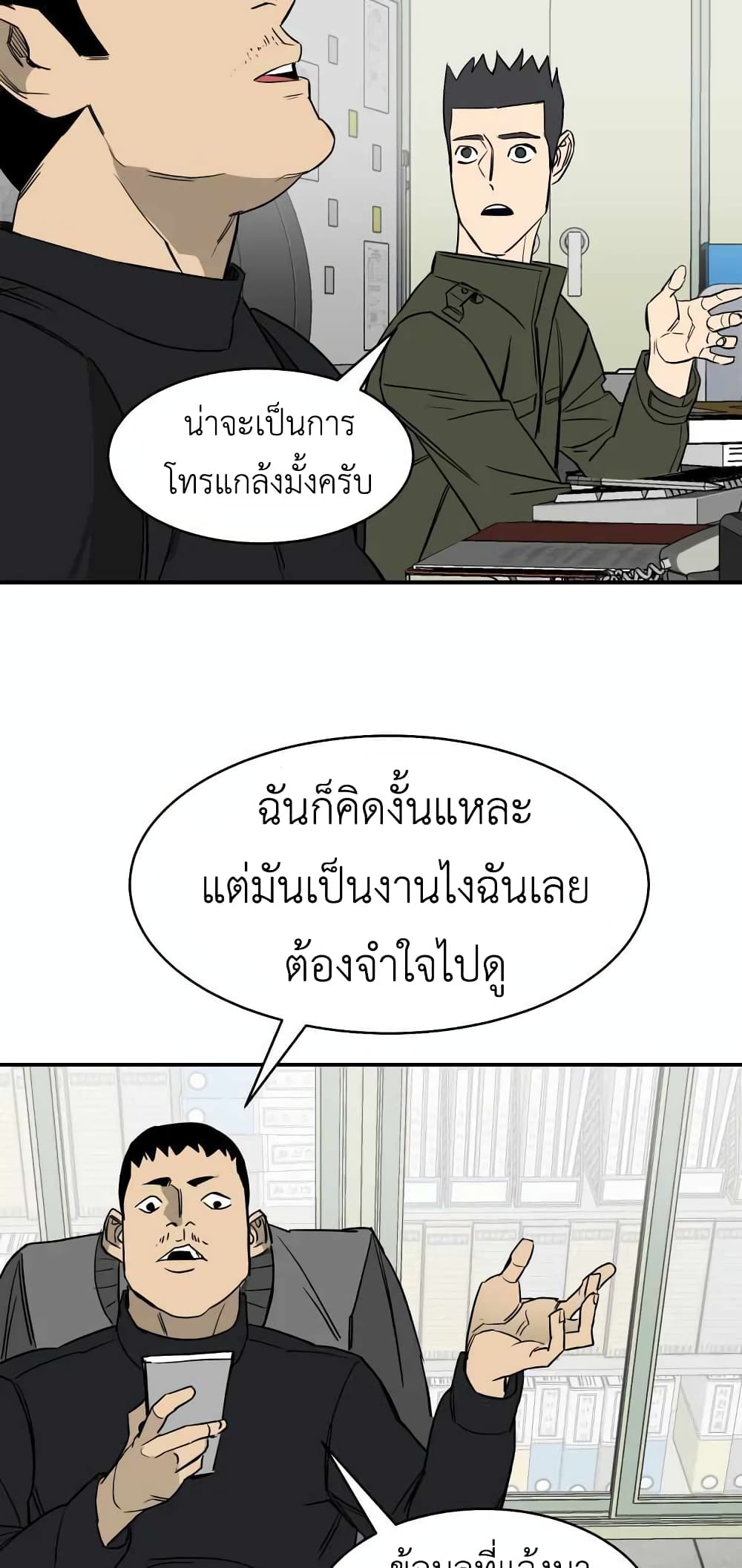 อ่านการ์ตูน D-30 19 ภาพที่ 44