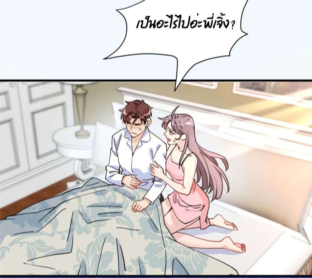 อ่านการ์ตูน Find Me in Your Heart 61 ภาพที่ 48