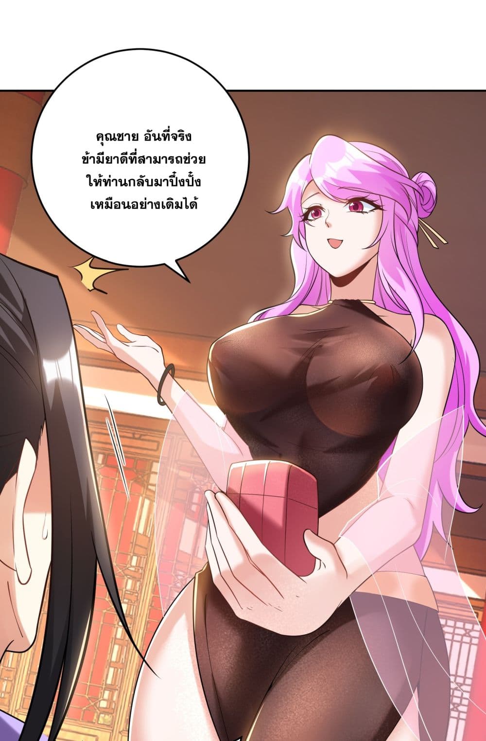 อ่านการ์ตูน God-level Contract Start With a Cat 14 ภาพที่ 27