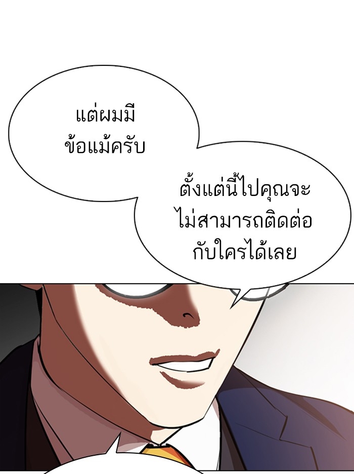 อ่านการ์ตูน Lookism 314 ภาพที่ 107