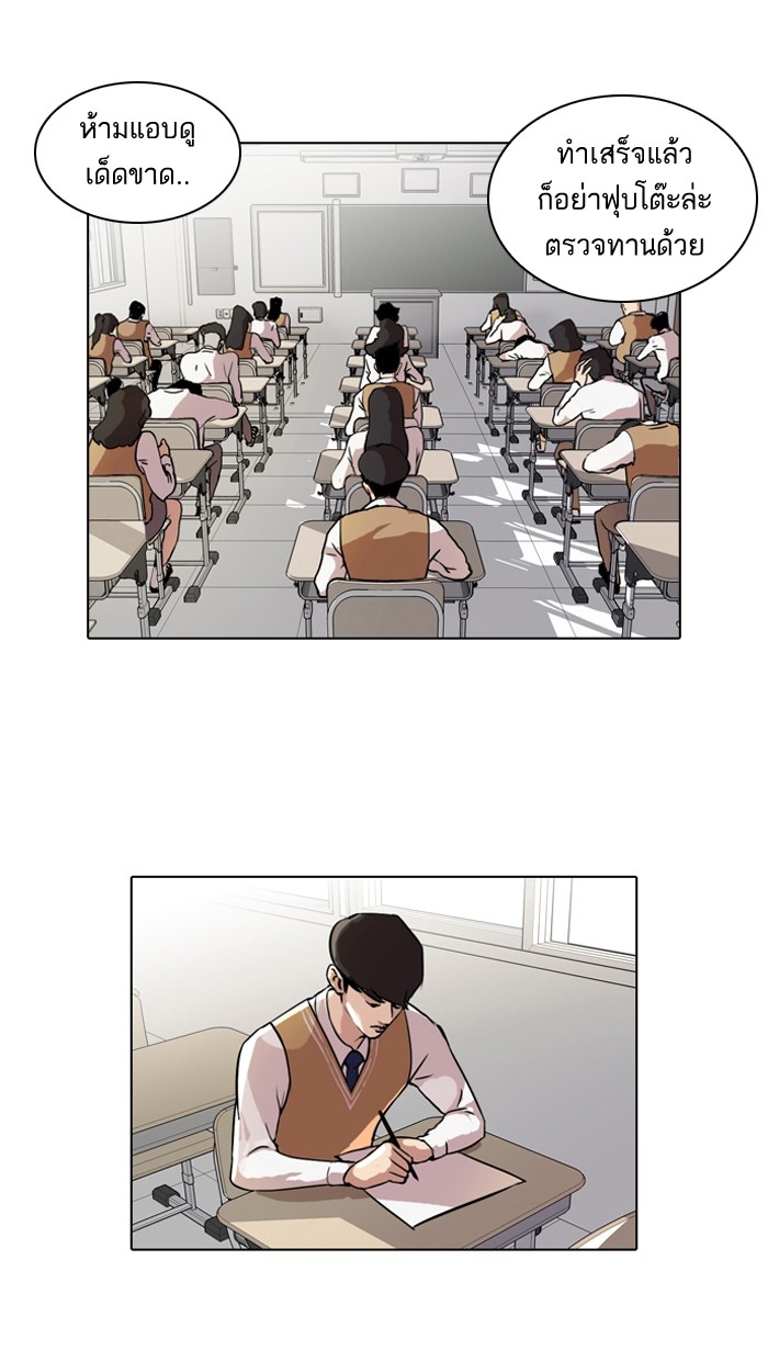 อ่านการ์ตูน Lookism 40 ภาพที่ 15