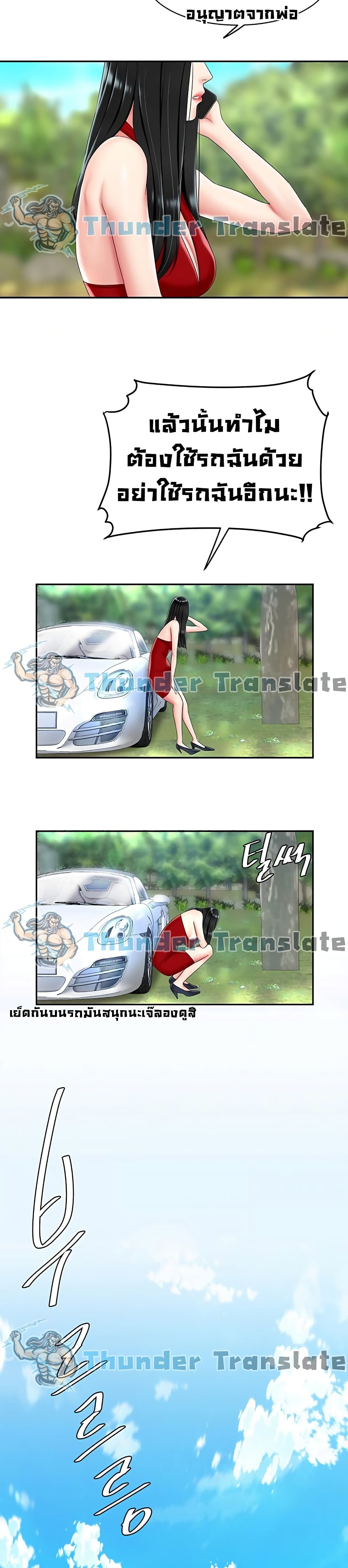 อ่านการ์ตูน I Want A Taste 6 ภาพที่ 6