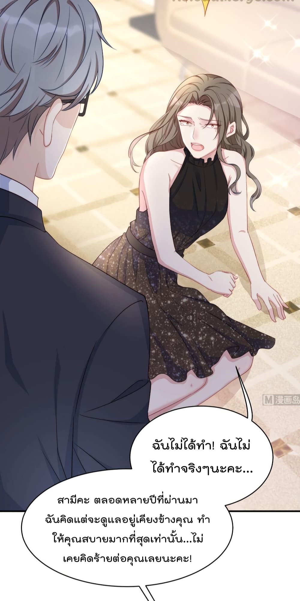 อ่านการ์ตูน Gonna Spoil You 84 ภาพที่ 27