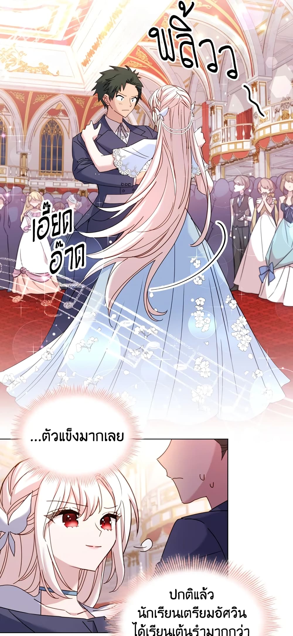 อ่านการ์ตูน The Lady Needs a Break 24 ภาพที่ 35