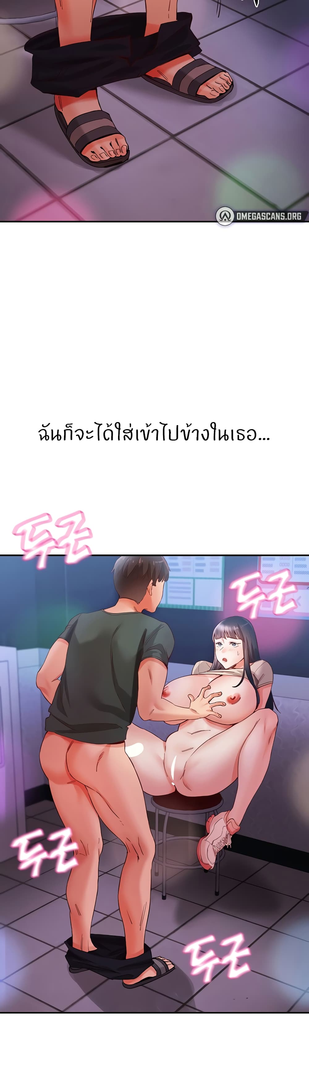 อ่านการ์ตูน Living With Two Busty Women 16 ภาพที่ 46