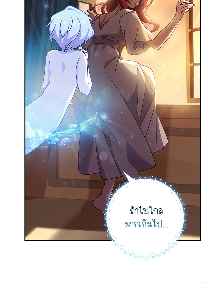 อ่านการ์ตูน The Princess in the Attic 11 ภาพที่ 5