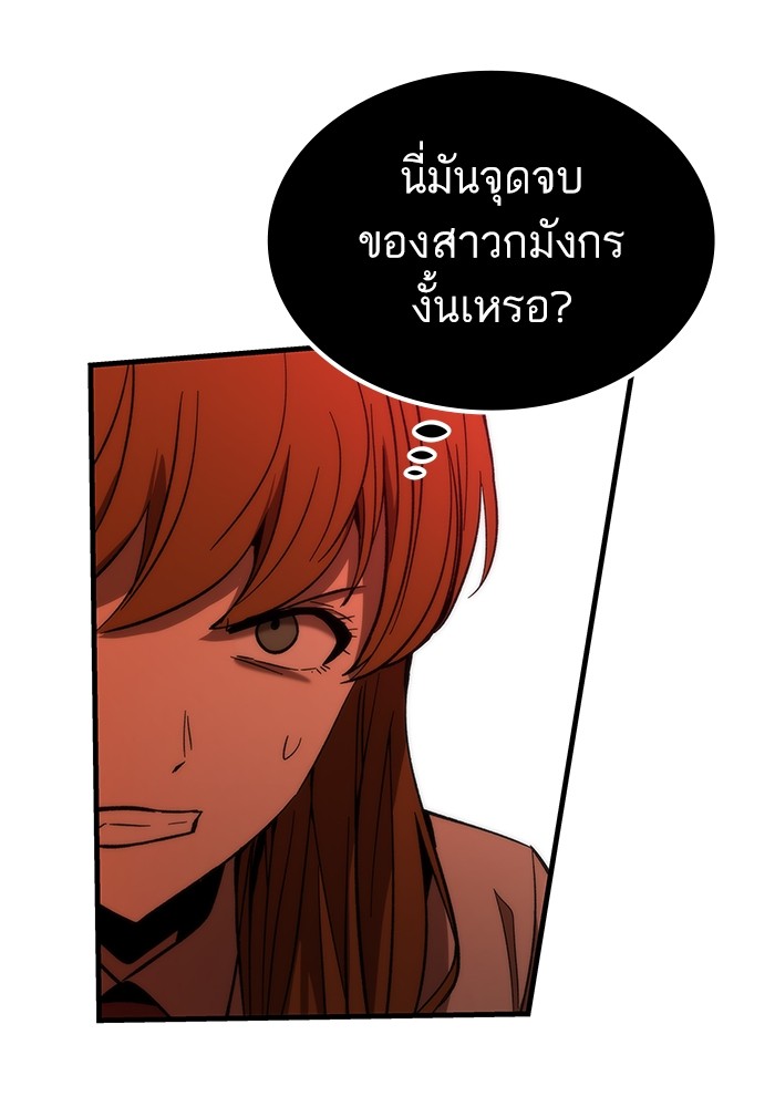 อ่านการ์ตูน Ultra Alter 78 ภาพที่ 68