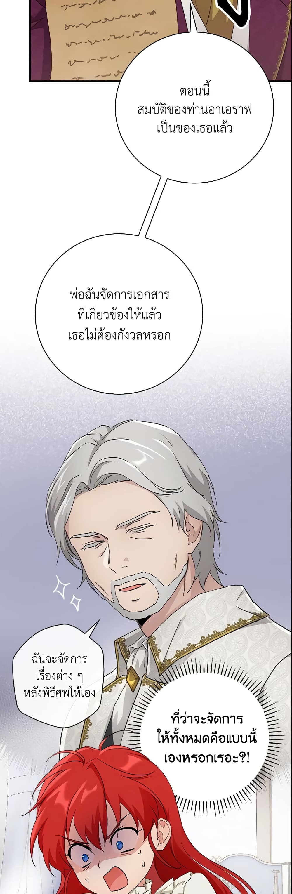 อ่านการ์ตูน Finding My Father’s Son 5 ภาพที่ 20