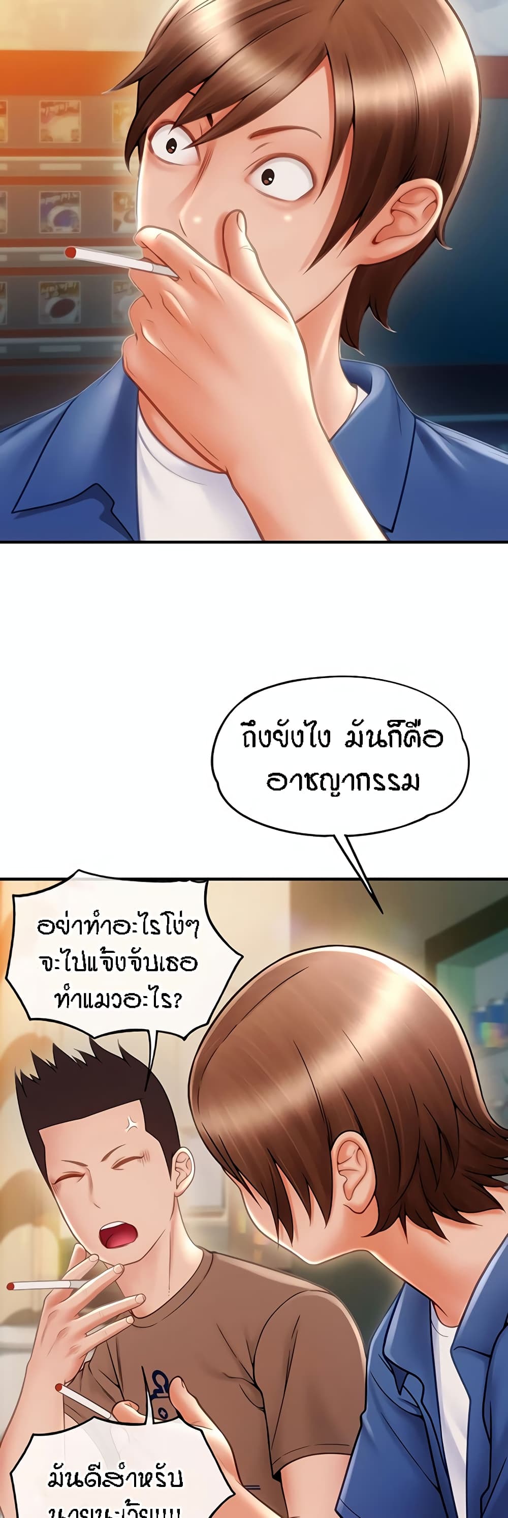 อ่านการ์ตูน Pay with Sperm Pay 2 ภาพที่ 16