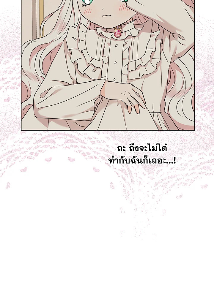 อ่านการ์ตูน Surviving as an Illegitimate Princess 42 ภาพที่ 18