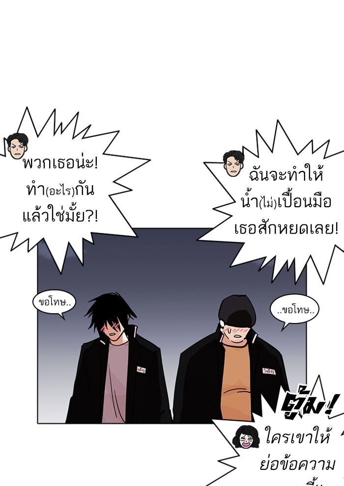 อ่านการ์ตูน Lookism 234 ภาพที่ 51