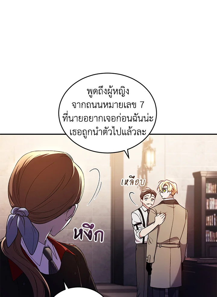 อ่านการ์ตูน Resetting Lady 43 ภาพที่ 14